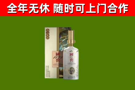 昭通回收国窖1573价格