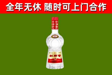 昭通烟酒回收剑南春水晶剑2.jpg