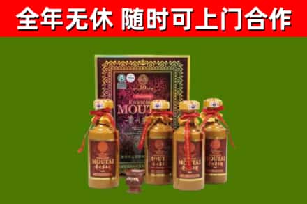 昭通回收50年份茅台
