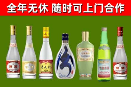 昭通回收老汾酒