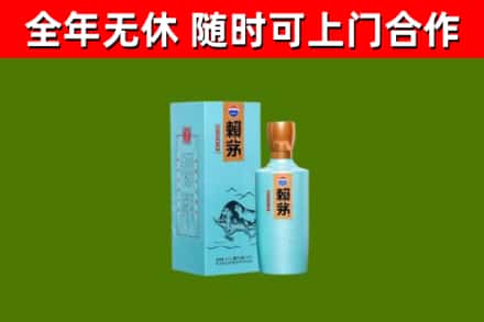昭通烟酒回收纪念赖茅.jpg