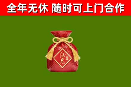 昭通回收酒鬼酒